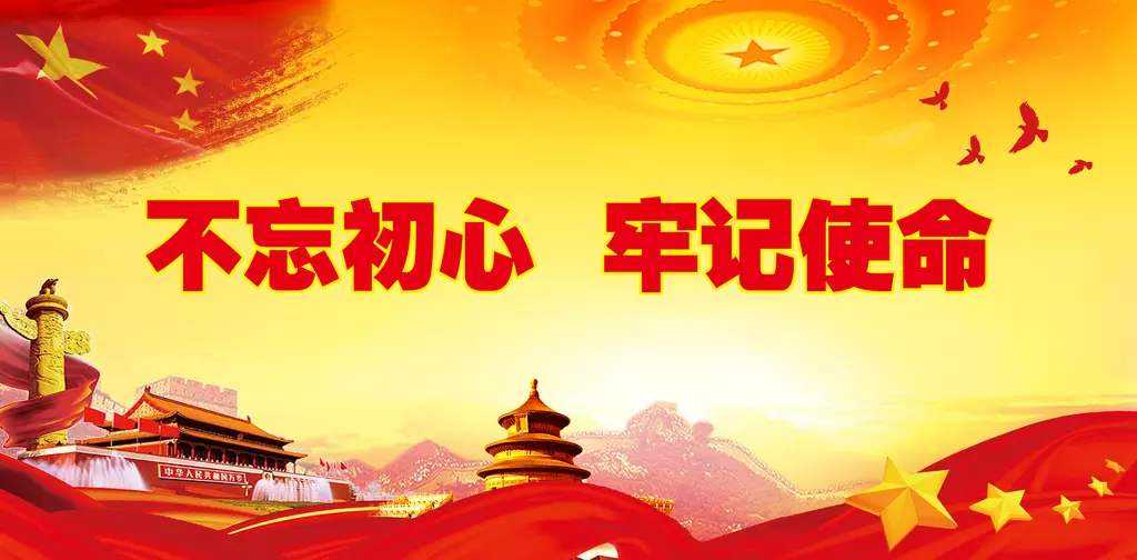 習(xí)近平：在“不忘初心、牢記使命”主題教育總結(jié)大會上的講話（全文）